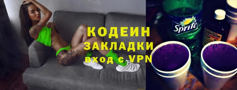 Кодеиновый сироп Lean Purple Drank  Чусовой 